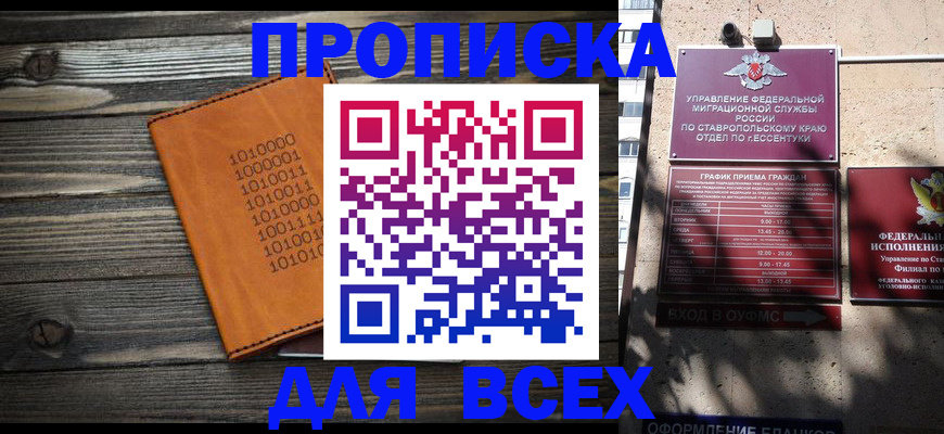 временная регистрация купить в Петровск-Забайкальском