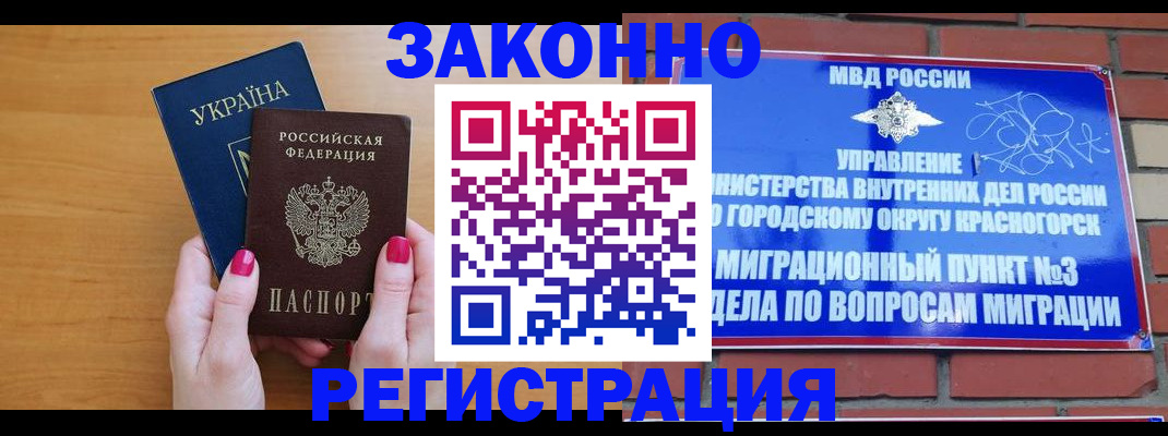прописка для военкомата в Петровск-Забайкальском